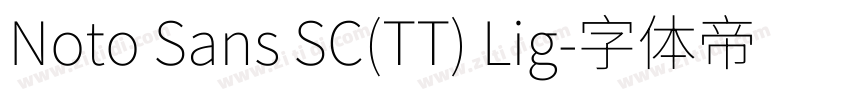 Noto Sans SC(TT) Lig字体转换